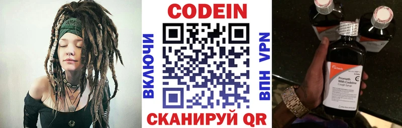 магазин продажи наркотиков  Лиски  kraken маркетплейс  Codein напиток Lean (лин) 