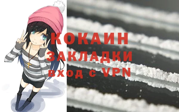 кокаин премиум Армянск