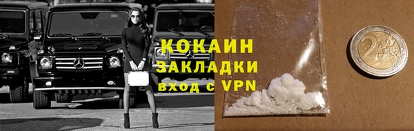 кокаин премиум Армянск