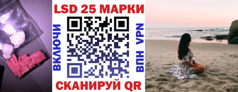 LSD-25 экстази кислота  Лиски 