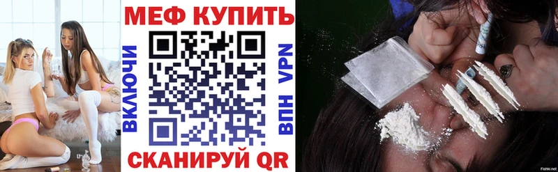 Мефедрон кристаллы Лиски