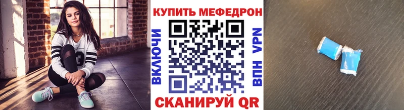 МЕФ mephedrone  Лиски 