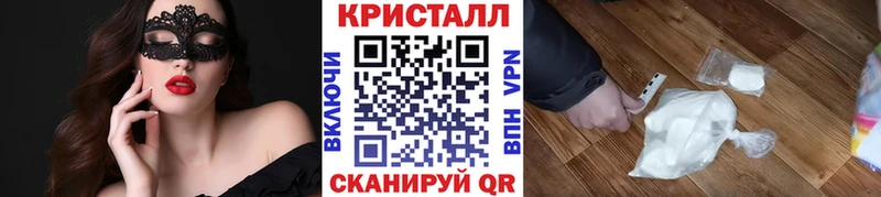 МЕТАМФЕТАМИН кристалл  купить наркотики сайты  Лиски 